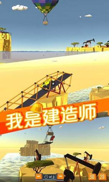 我是建造师图2