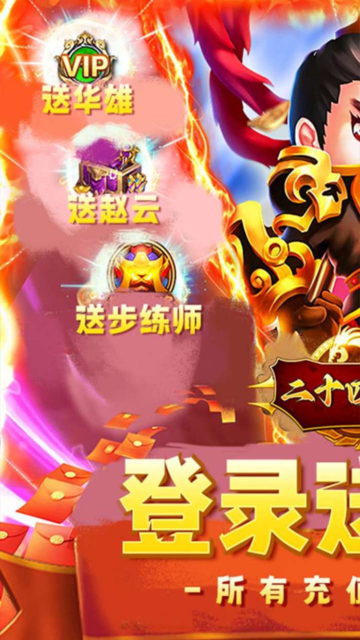 二十四小时（0.1折幻想三国）图1