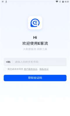 E客流图3
