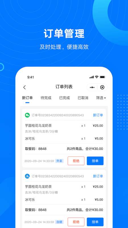 门店小助手图2