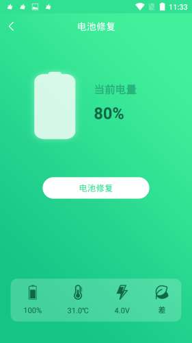 手机电池修复图4