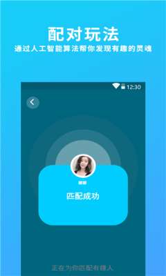 伊心交友图2