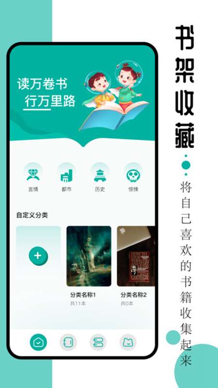 毛桃阅读器图4
