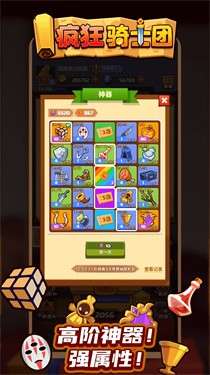 疯狂骑士团破解版无限金币无限钻石图17