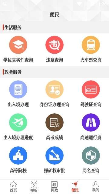 文旅四川图1