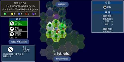 文明帝国单机版图3