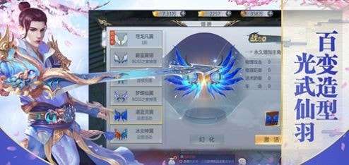 逍遥游之灵汐幻境图3