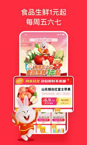 淘宝特价图3
