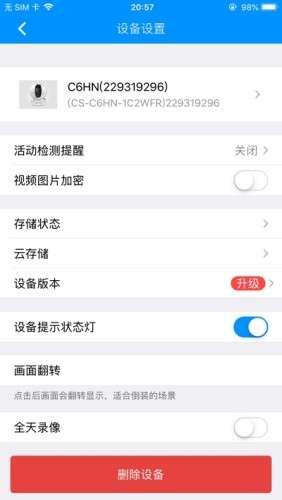 云视频图1