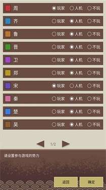 王图天下图3