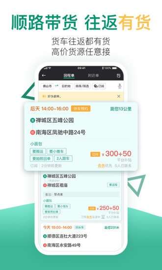 省省回头车图4