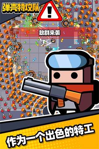 弹壳特攻队无限钻石无限金币版图1