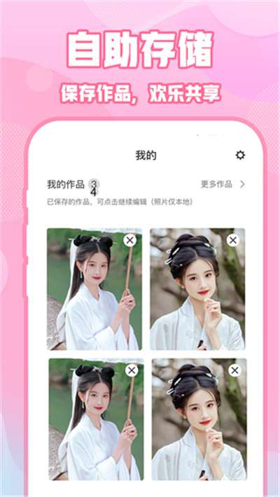 ins特效相机拍照软件图2