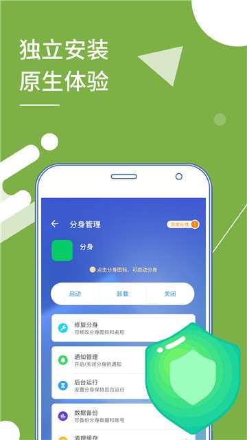 小X分身新版图1