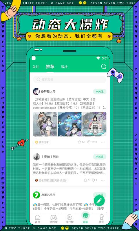 游咔盒子图1
