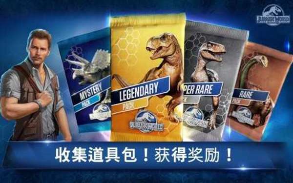 侏罗纪公园游戏 图1