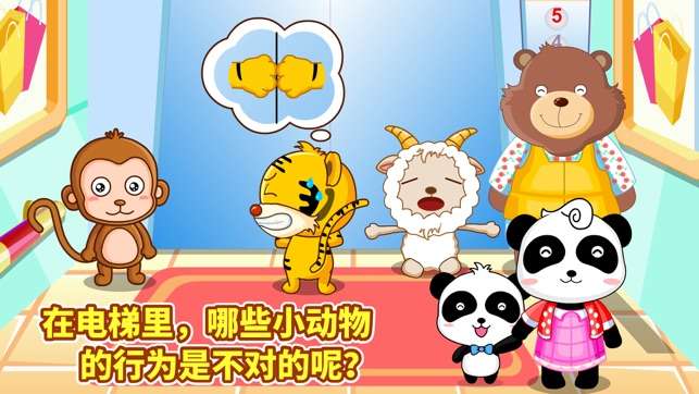 宝宝出行安全图3