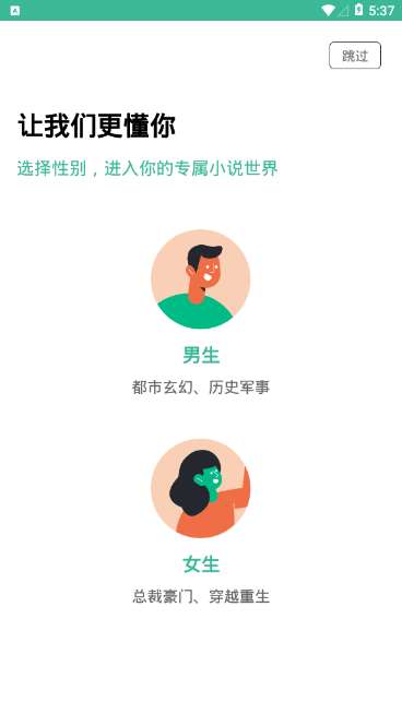 香香小说最新版图1