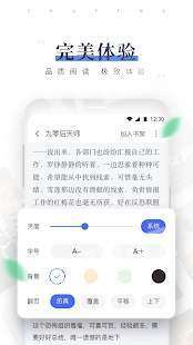 逐风阅读卸甲枭雄江策图2