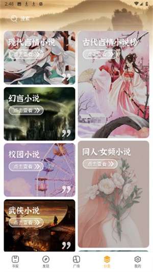 天天书吧小说阅读网图3