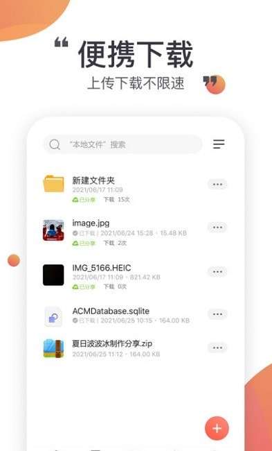 小飞机网盘图2
