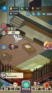 猛鬼打工日记图3