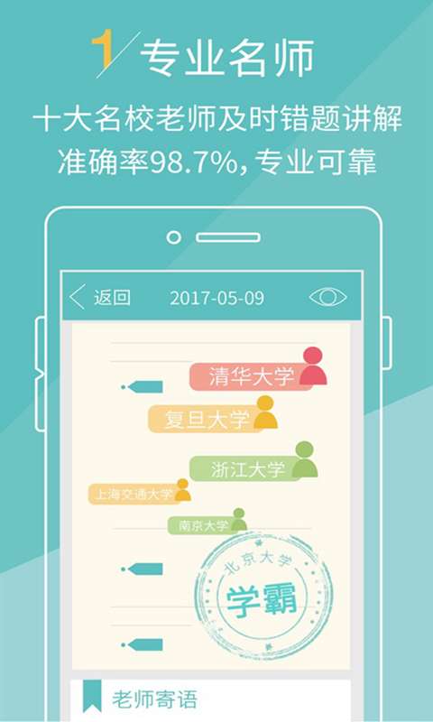 壹作业最新版图3