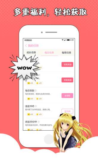 萌萌书屋兑换码版图4