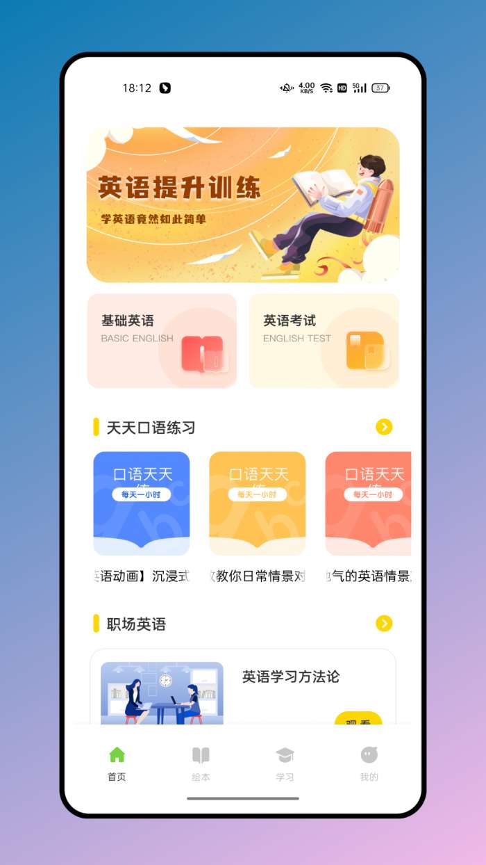 有声英文绘本图1