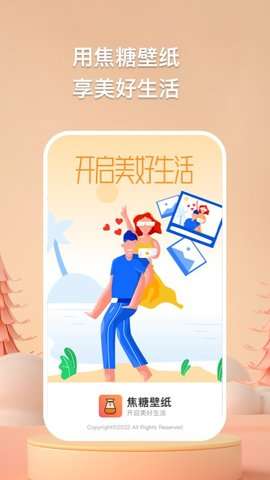 焦糖壁纸图3