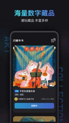 闪萌牛牛图3