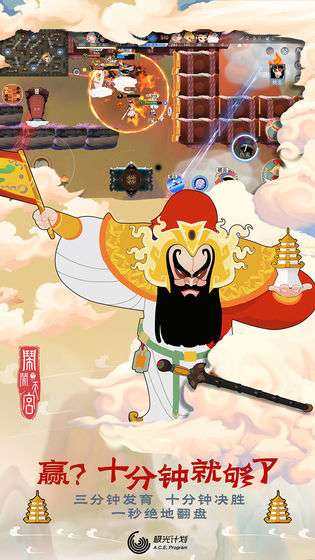 闹闹天宫图1