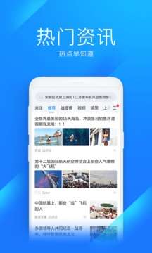 万能钥匙极速版图5