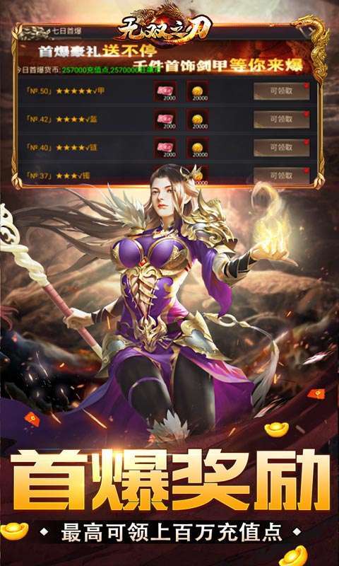 无双之刃(金猪爆爆爆超变)图3