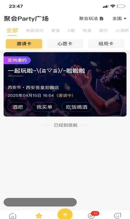 找玩图2