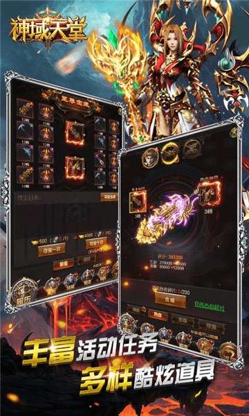神域天堂GM版图3