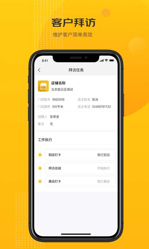 京东快勤最新版图3
