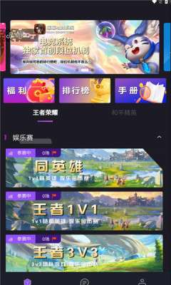 暖暖电竞图3