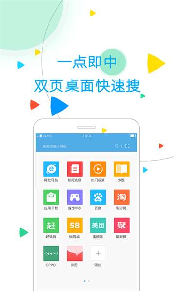 oppo浏览器图3