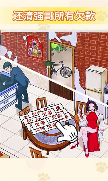 花光所有的钱图1