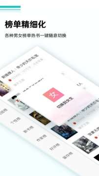 ​全本免费小说阅读器图4