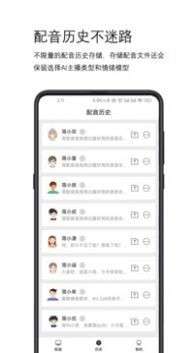 简配音图1