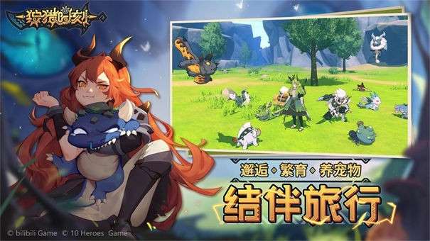 狩猎时刻公测版图5