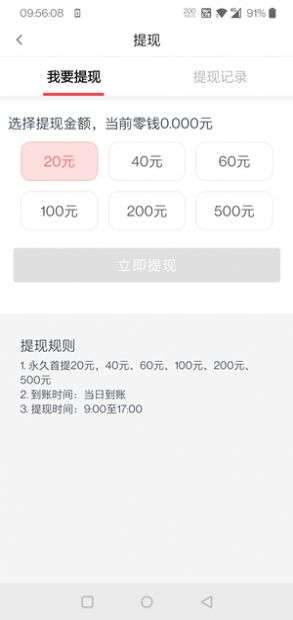 啸天传图1
