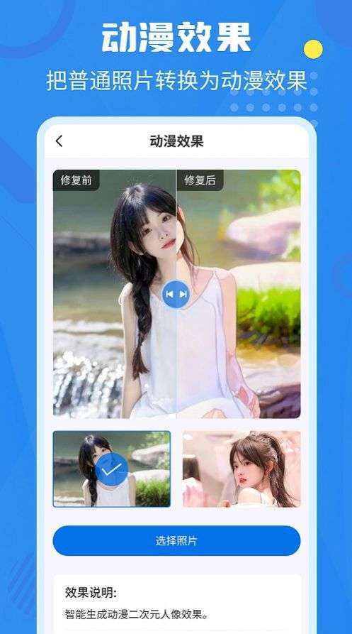 相册修复翻新图1
