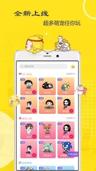 萌鸭最新版图1