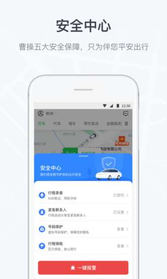 曹操出行图2