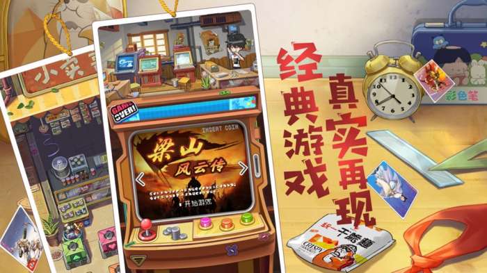 小浣熊水浒传图1