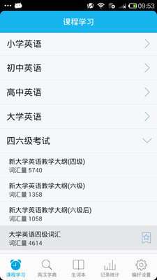 单词天天记图1