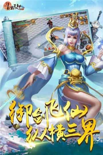 斗法天地3d版图1